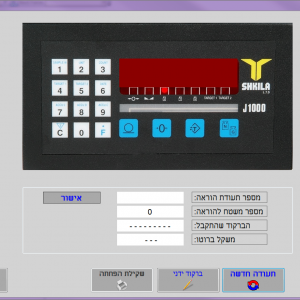 תוכנת ממכילנית - מסך עבודה